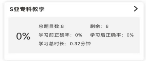 星火影像住培app 星火影像住培app