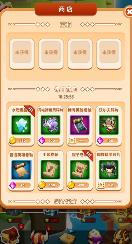 弹指英雄 弹指英雄