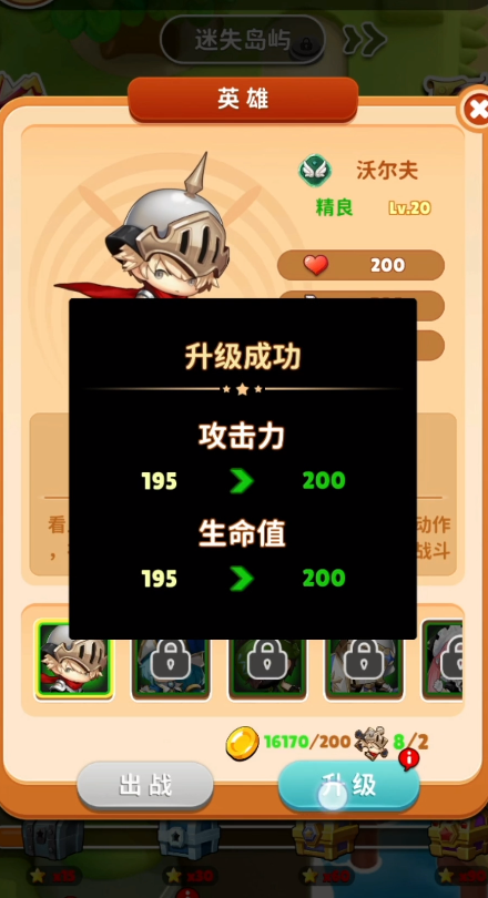 弹指英雄 弹指英雄