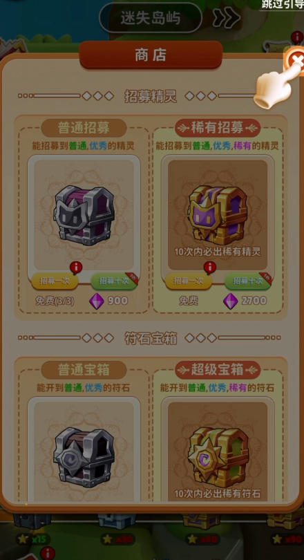 弹指英雄 弹指英雄