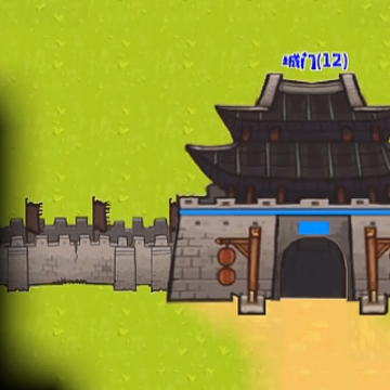 三国时代战争 三国时代战争