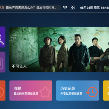 新感觉TV 新感觉TV