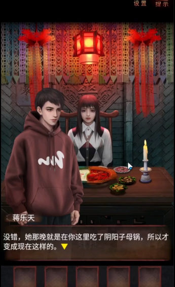 阴阳锅3阴缘牵 阴阳锅3阴缘牵