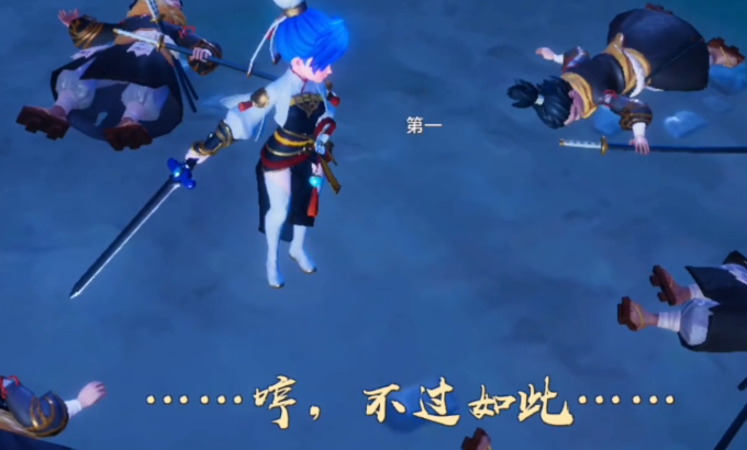 再见江湖手游 再见江湖手游