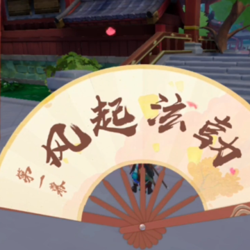 再见江湖手游 再见江湖手游