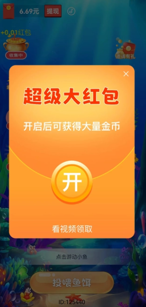 蓝色海域红包版 蓝色海域红包版
