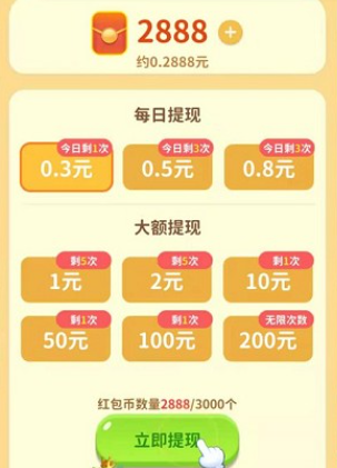 蓝色海域红包版 蓝色海域红包版