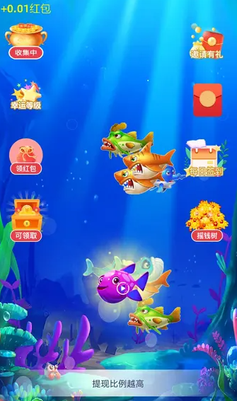 蓝色海域红包版 蓝色海域红包版