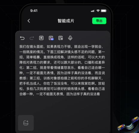 闪剪app 闪剪app