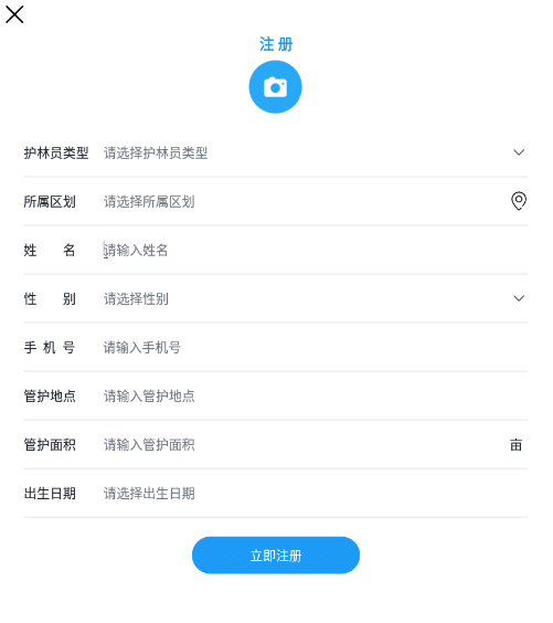 龙江林长app 龙江林长app
