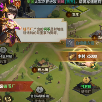 三国志名将传手游 三国志名将传手游