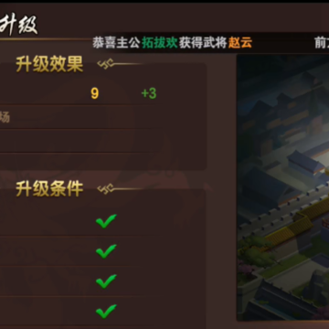 三国志名将传手游 三国志名将传手游