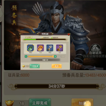 三国志名将传手游 三国志名将传手游