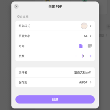 UPDF文件管理app UPDF文件管理app