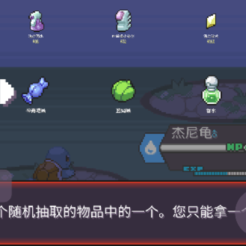 宝可梦肉鸽离线版(pokerogue) 宝可梦肉鸽离线版(pokerogue)