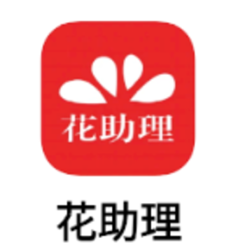 花助理app下载 花助理app下载
