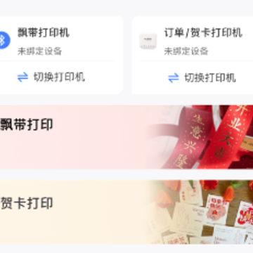 花助理app下载 花助理app下载