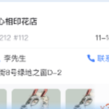 花助理app下载 花助理app下载
