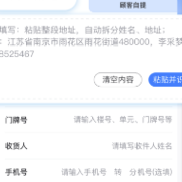 花助理app下载 花助理app下载