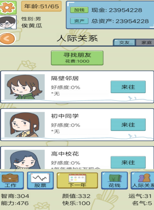 ��Ϊ��Ǯ����Ϸ