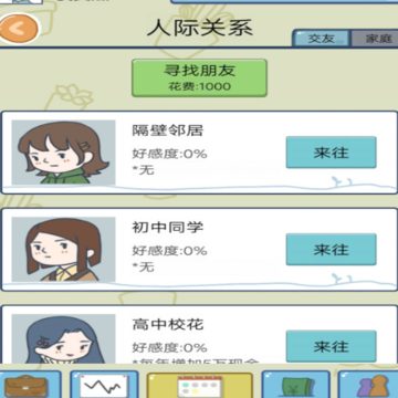 成为有钱人游戏 成为有钱人游戏
