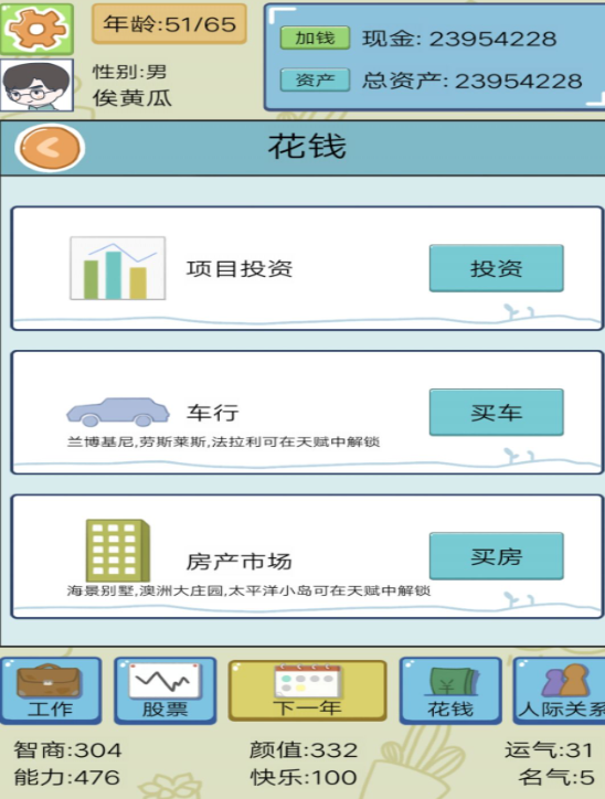��Ϊ��Ǯ����Ϸ