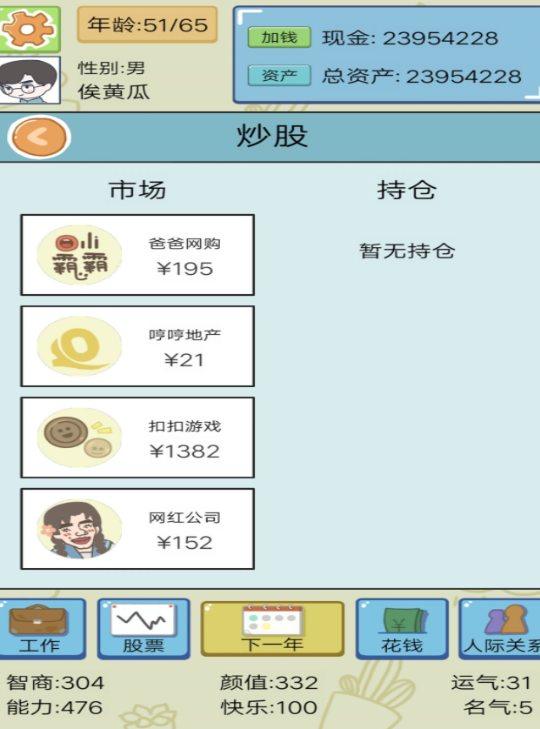 ��Ϊ��Ǯ����Ϸ