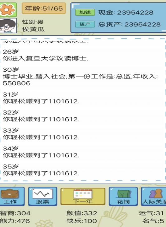 ��Ϊ��Ǯ����Ϸ