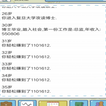 成为有钱人游戏 成为有钱人游戏