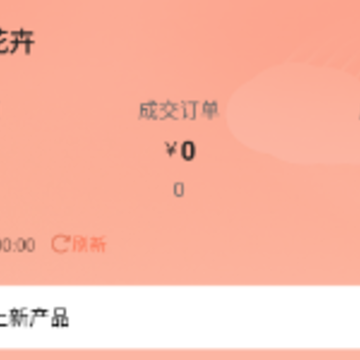 多供花app 多供花app