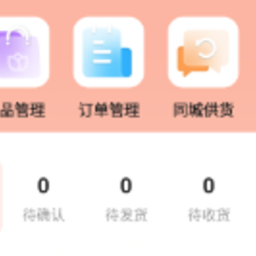 多供花app 多供花app