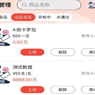 多供花app 多供花app