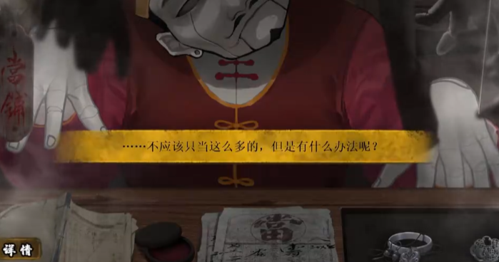 典妻游戏 典妻游戏