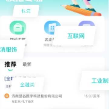�ǻ�ְ��app