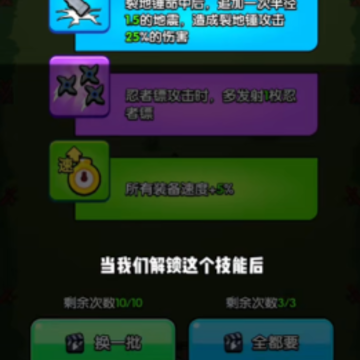 花园特功队 花园特功队