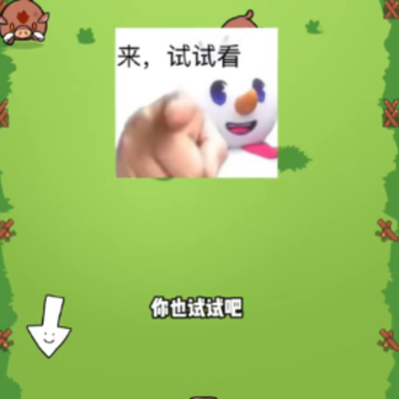 花园特功队 花园特功队