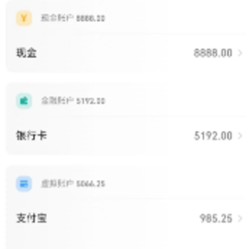 金迹记账app 金迹记账app