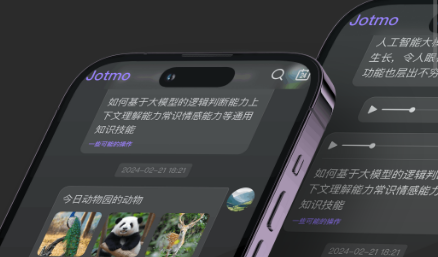 Jotmo笔记 Jotmo笔记