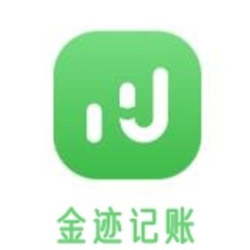 金迹记账app 金迹记账app