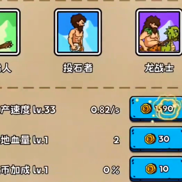 人类超级进化 人类超级进化