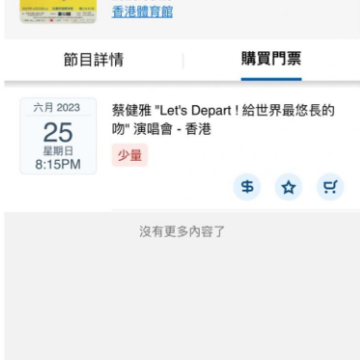 城市售票网URBTIX下载 城市售票网URBTIX下载