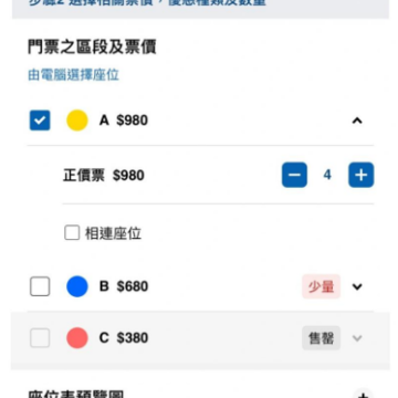 城市售票网URBTIX下载 城市售票网URBTIX下载