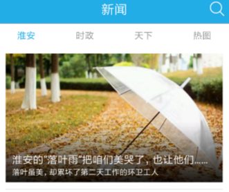 无线淮安手机客户端下载 无线淮安手机客户端下载