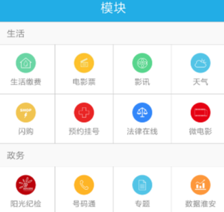 无线淮安手机客户端下载 无线淮安手机客户端下载