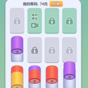 欢乐解压馆红包版 欢乐解压馆红包版