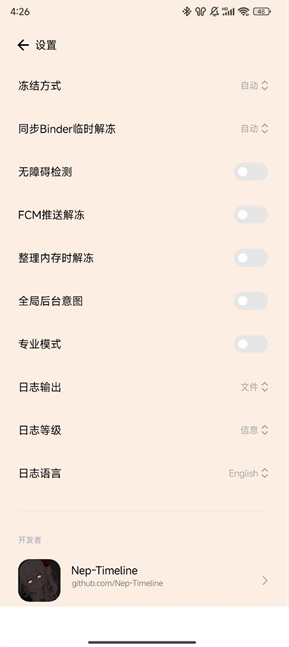 Freezer墓碑 Freezer墓碑