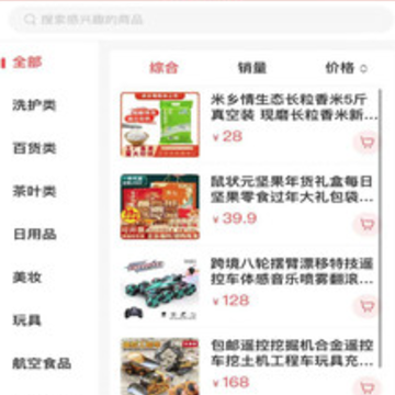 京顺通app 京顺通app