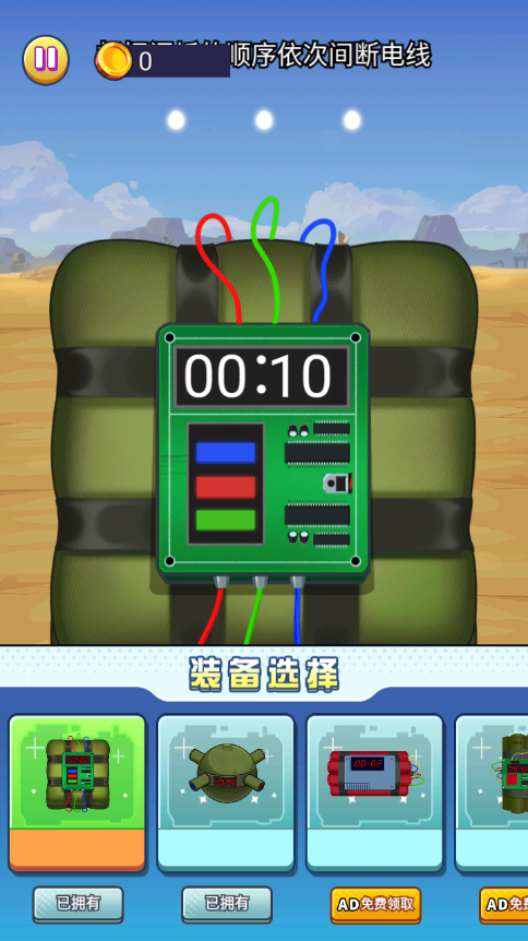 手雷真实模拟器 手雷真实模拟器