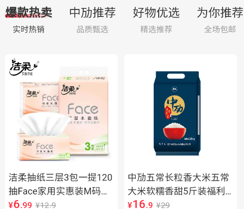 中劢商城app 中劢商城app