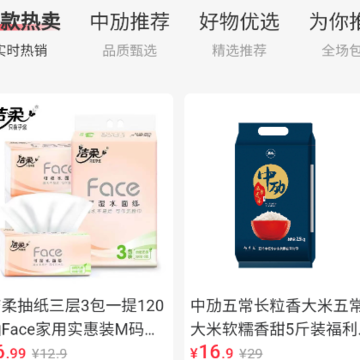 中劢商城app 中劢商城app